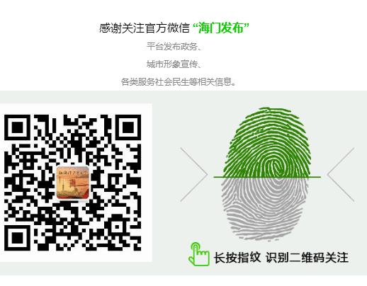 海门中学2020光荣榜,海门中学表彰名单