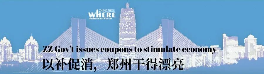 【双语】Shh,thebookcouponsarecoming遍布郑州的书“券”气