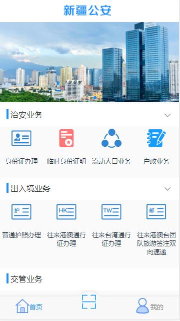 全面推广电子居住证,所有人都必须办理居住证吗