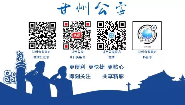 甘肃警方发布经济犯罪典型案列