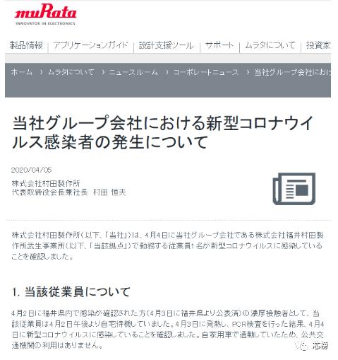 村田murata停产了吗,村田停产通知