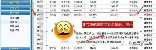 刷单诈骗的连环圈套你中了么,刷单骗局连环圈套