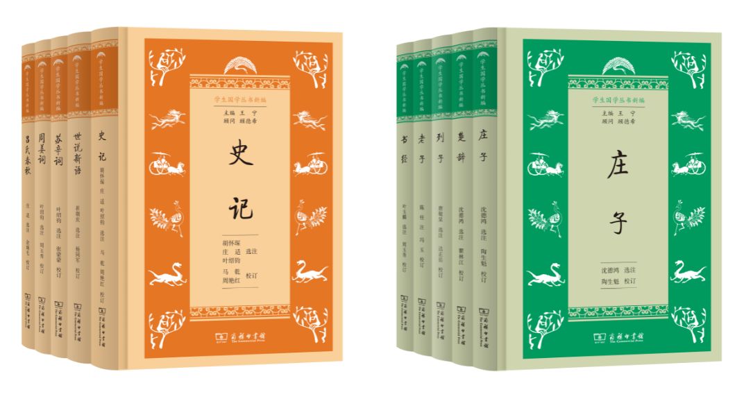 中华国学经典集萃25本,国学经典教材40篇