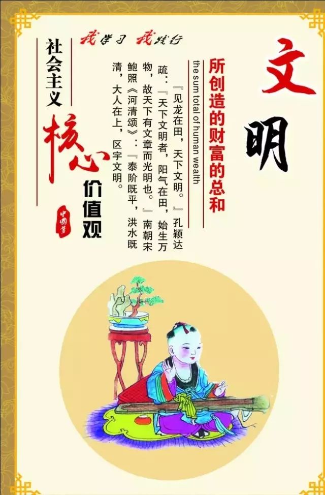 社会主义核心价值观文明,社会主义核心价值观文明篇绘画