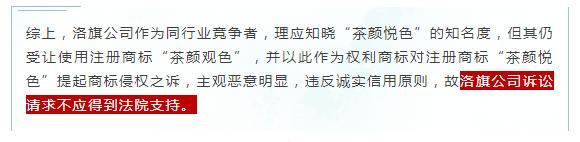 茶颜悦色和茶颜观色侵权案件,茶颜悦色侵权案