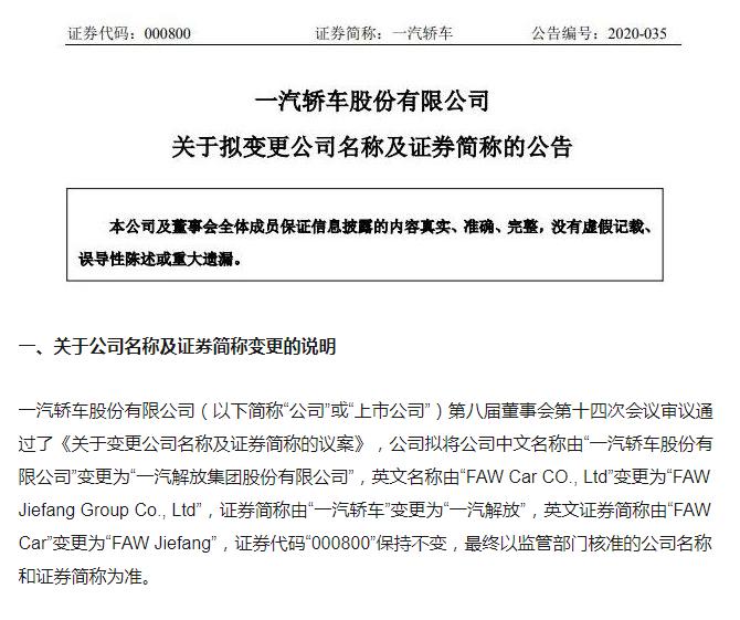 一汽解放置换,一汽解放置换车型