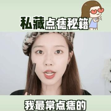 安崎、谢可寅、喻言……可都是“痣”在必得的女孩子