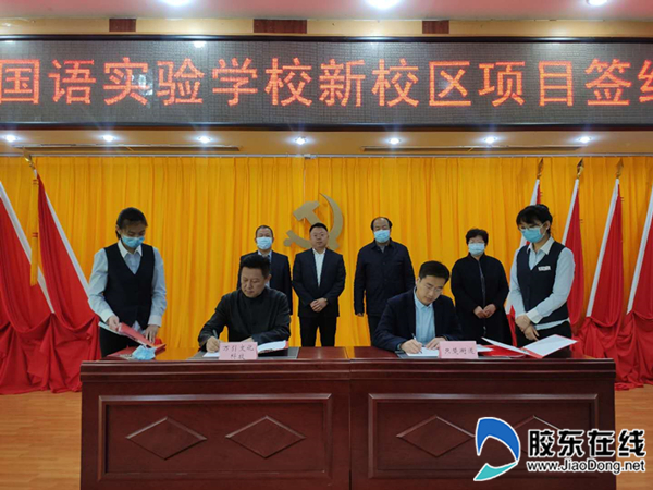 烟台只楚双语学校新建地址,烟台外国语新校什么时间建