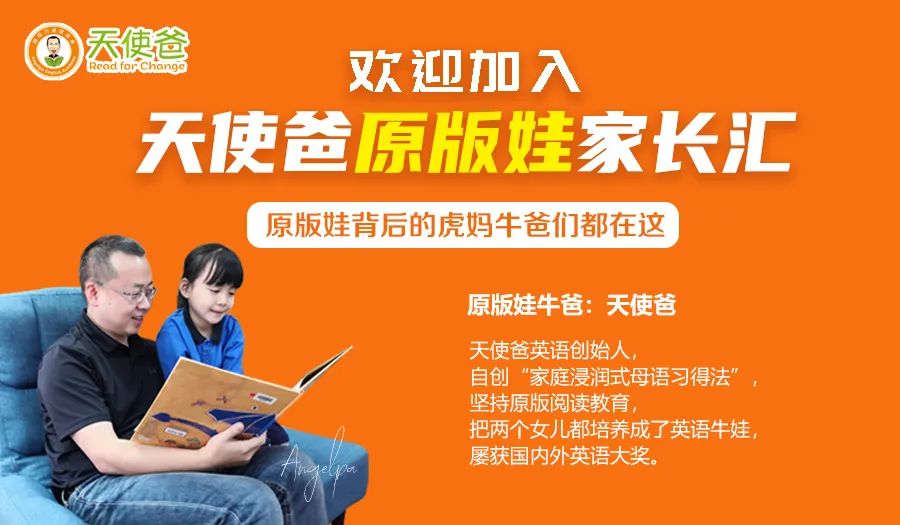 世界读书日|天使爸送书，带孩子一起感知阅读的力量！（文末大福利）