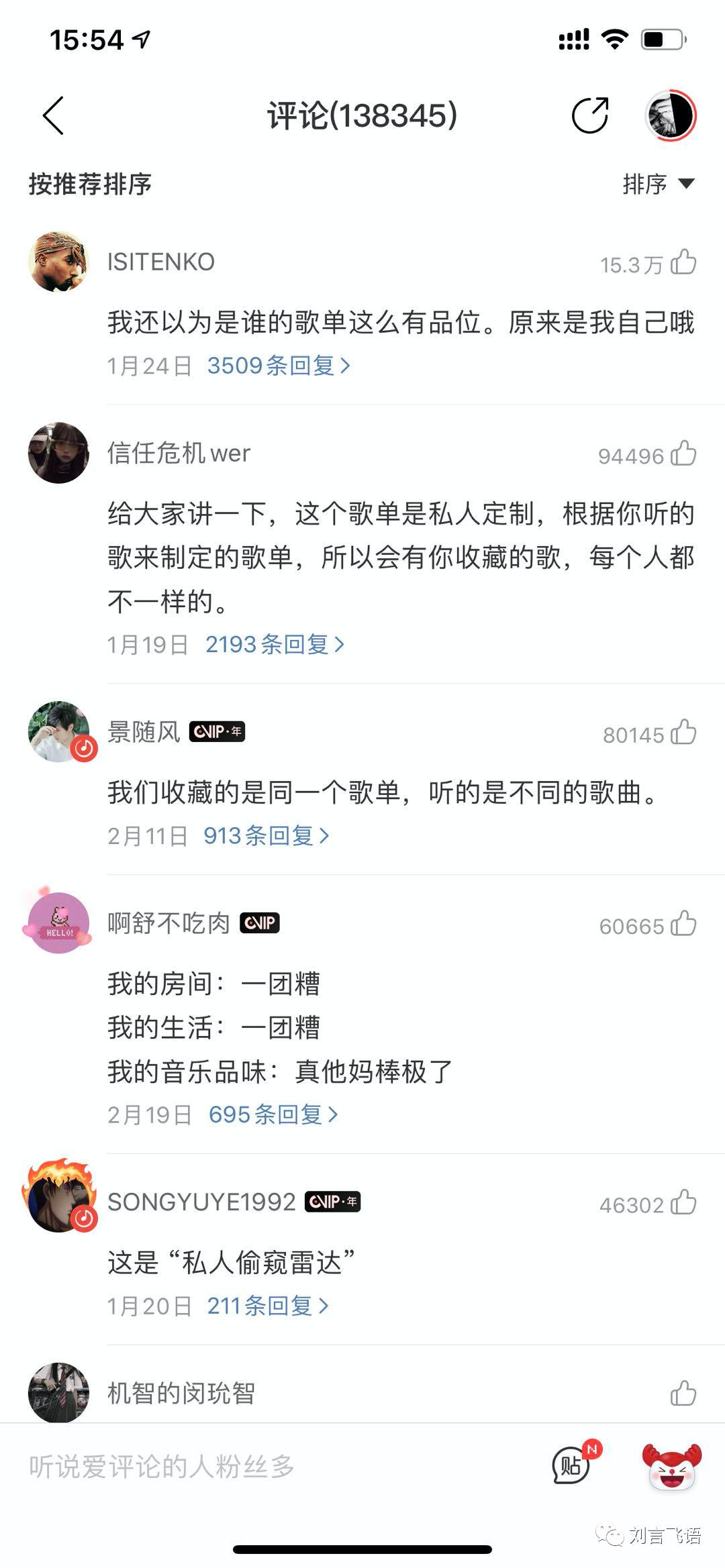 聊聊音乐,好用的音乐产品