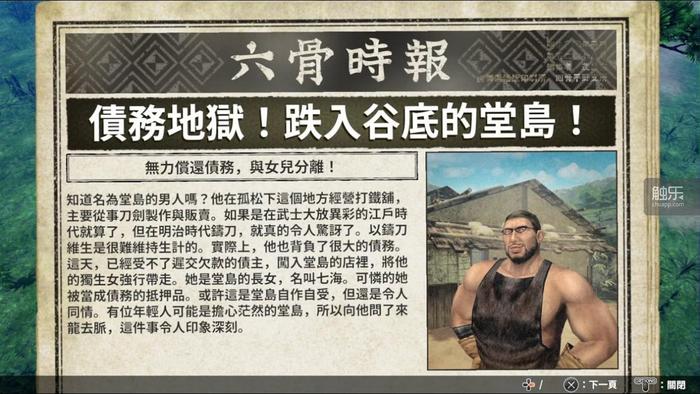 这个“争当好女婿”的外传,勾起了我对这个游戏系列最独特的回忆