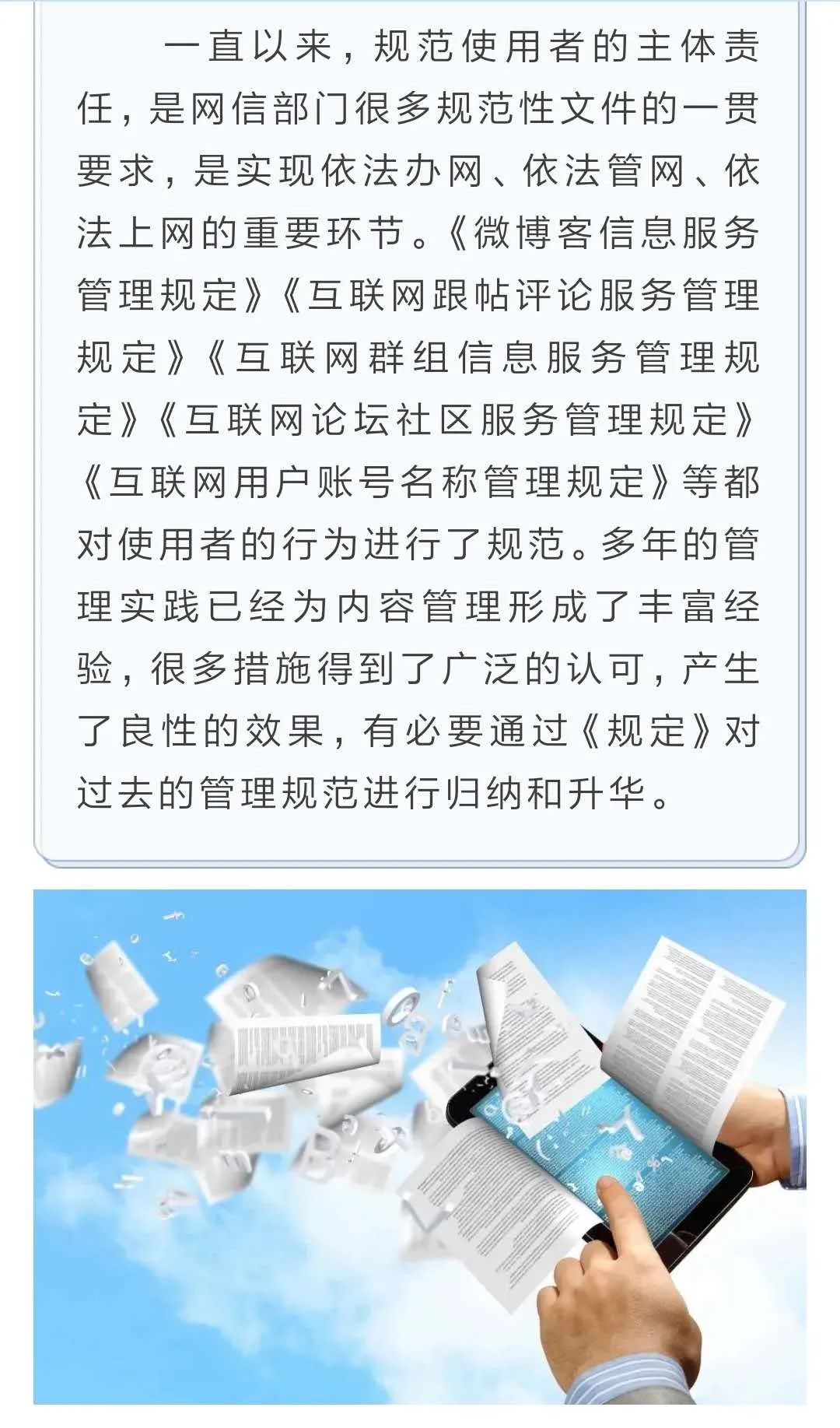人肉搜索受害者如何维权和举报,人肉搜索违法行为处理