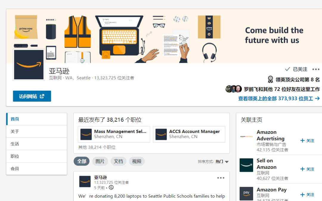 亚马逊跨平台电商怎么做,亚马逊电商应该如何转型