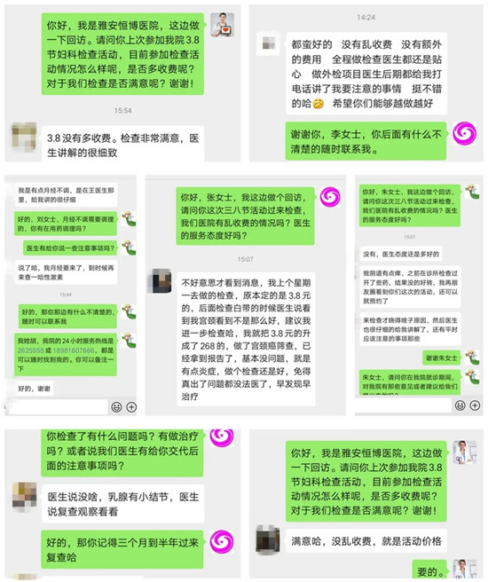 雅安恒博妇产医院私密手术多少钱,雅安恒博妇产科收费