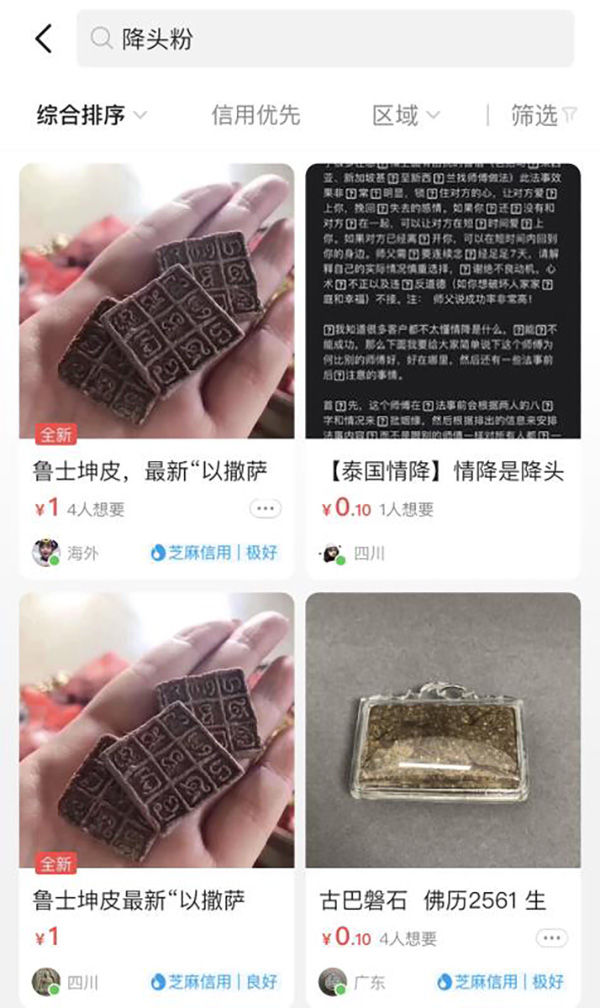 初二女生为什么供养古曼童,初二学生供养古曼童