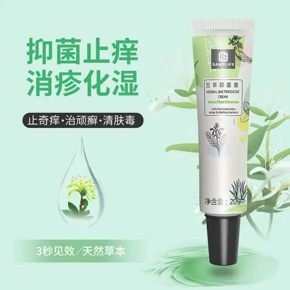 长小水泡很痒用什么中药,皮肤止痒起包用哪个药膏