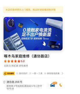 美团数据：换季洗衣需求增长30%生活服务商户线上复工率超6成