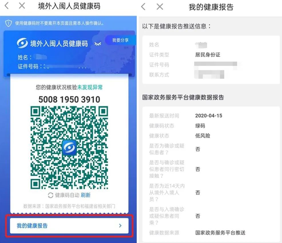 入境后如何申领健康码,外籍人士入境后在国内申请健康码
