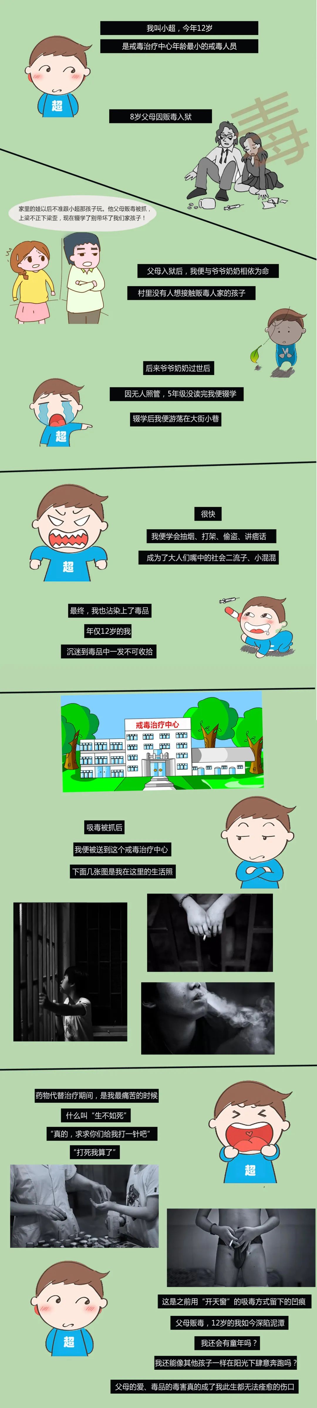 禁毒故事吸毒者自白,从吸毒到禁毒的真实故事