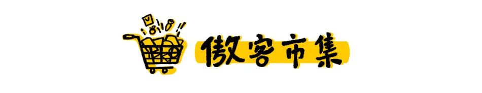 傲客市集丨李佳琦直播间五分钟脱销的果蔬片，我们这有