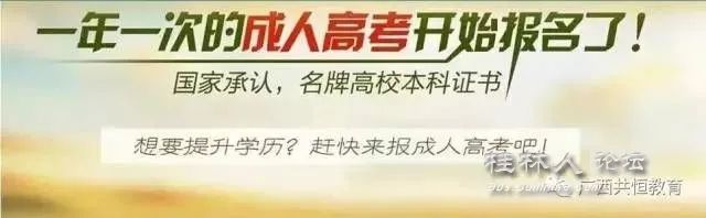 桂林人在家门口读大学,桂林人在家就可以读大学