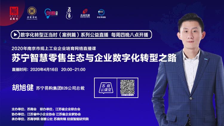 苏宁智慧零售之道,苏宁如何打造智慧零售品牌