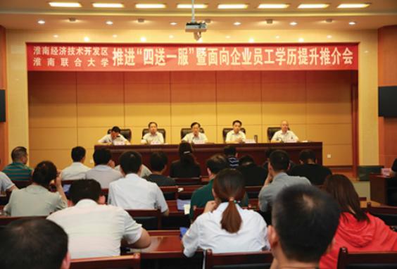 淮南联合大学简介,为什么叫淮南联合大学