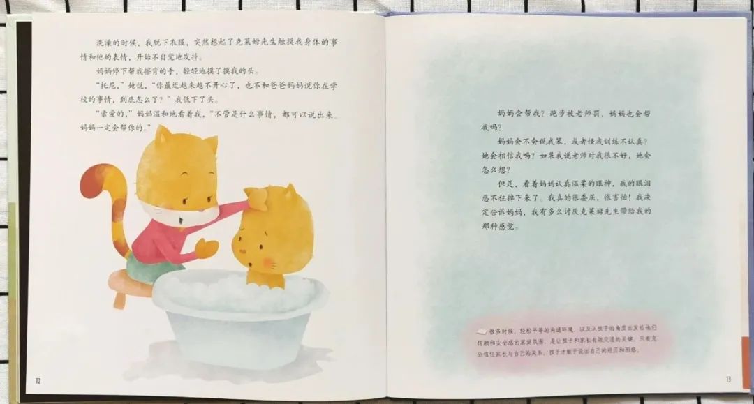 修炼【她智慧】玉兰芬芳云课堂第八期：关于性教育，现在就可以做的几件事