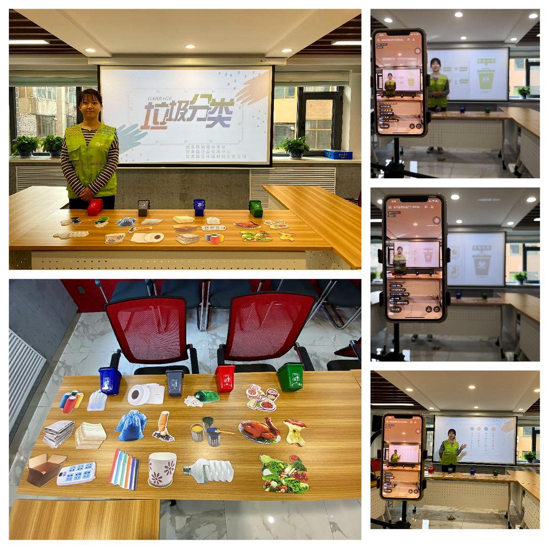 【基层】够新颖！“云学堂”线上直播引领垃圾分类新时尚