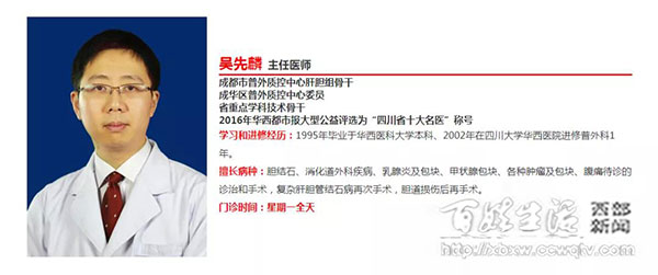 成都市第六人民医院优先窗口,成都市第六人民医院成都排名