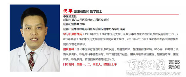 成都市第六人民医院优先窗口,成都市第六人民医院成都排名