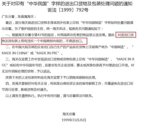 出口台湾没贴标签被退回怎么办,台湾发货到大陆不报关怎么发