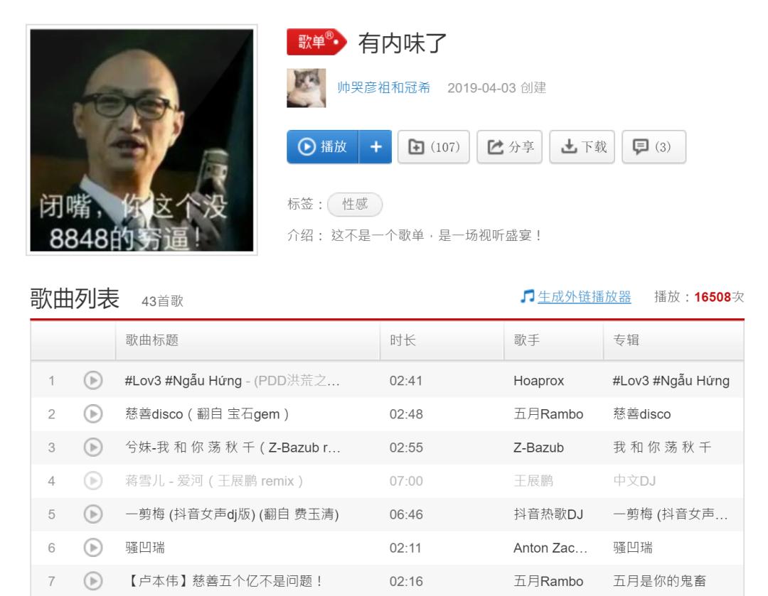 当代未解之谜!你天天挂嘴边的“内味儿”,到底是啥味儿?