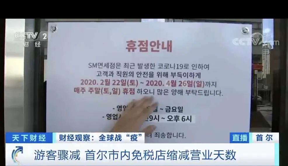 韩国免税店是不是全部关门了,韩国免税店撤出了吗