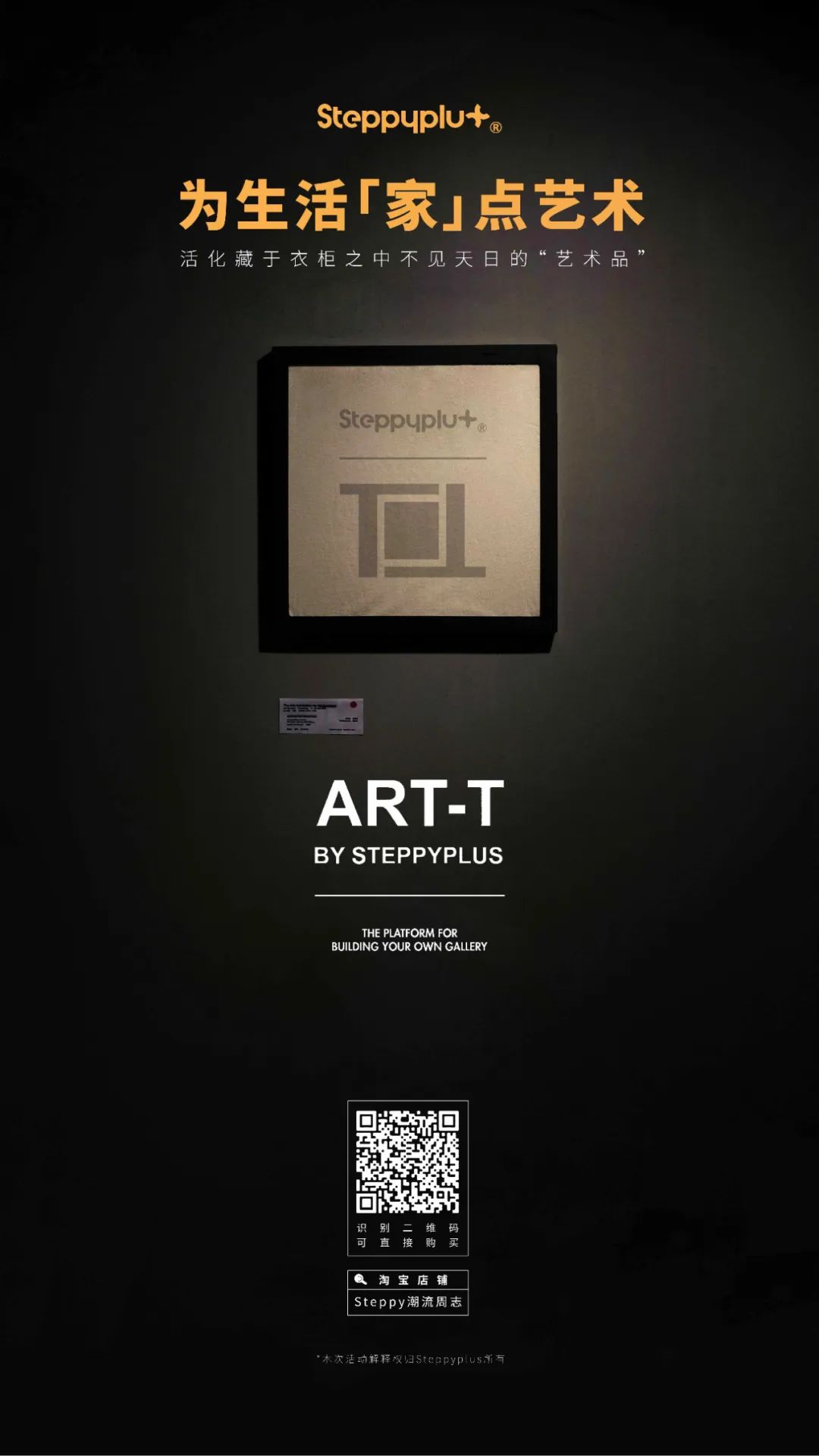 拥有了自己的品牌以后是它一直提醒我不要改变初心|T-Time