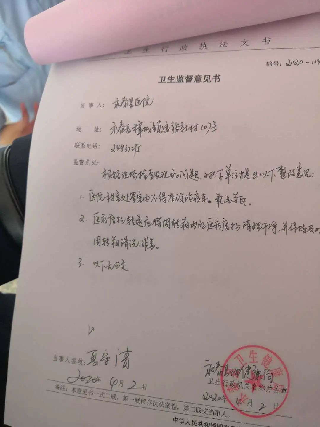 医疗废物在线监督,检察院对医疗废物规范处理