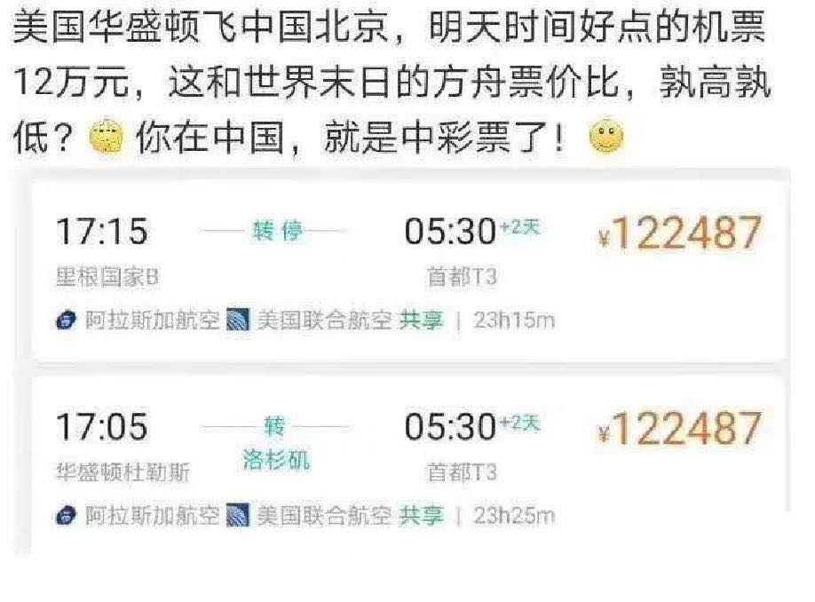 紧急辟谣哪些消息不实,辟谣国际航班