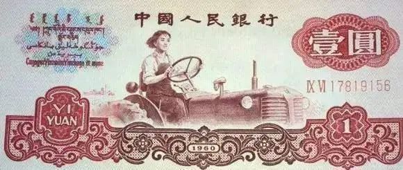 60年代一块钱能买什么,60年代一毛钱能买到什么