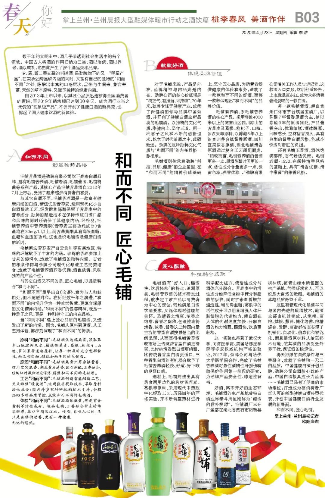 匠心毛铺黑荞酒52度价格,匠心毛铺黑荞酒52度多少钱一件