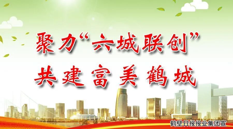 鹤壁重点项目,鹤壁最新规划建设项目