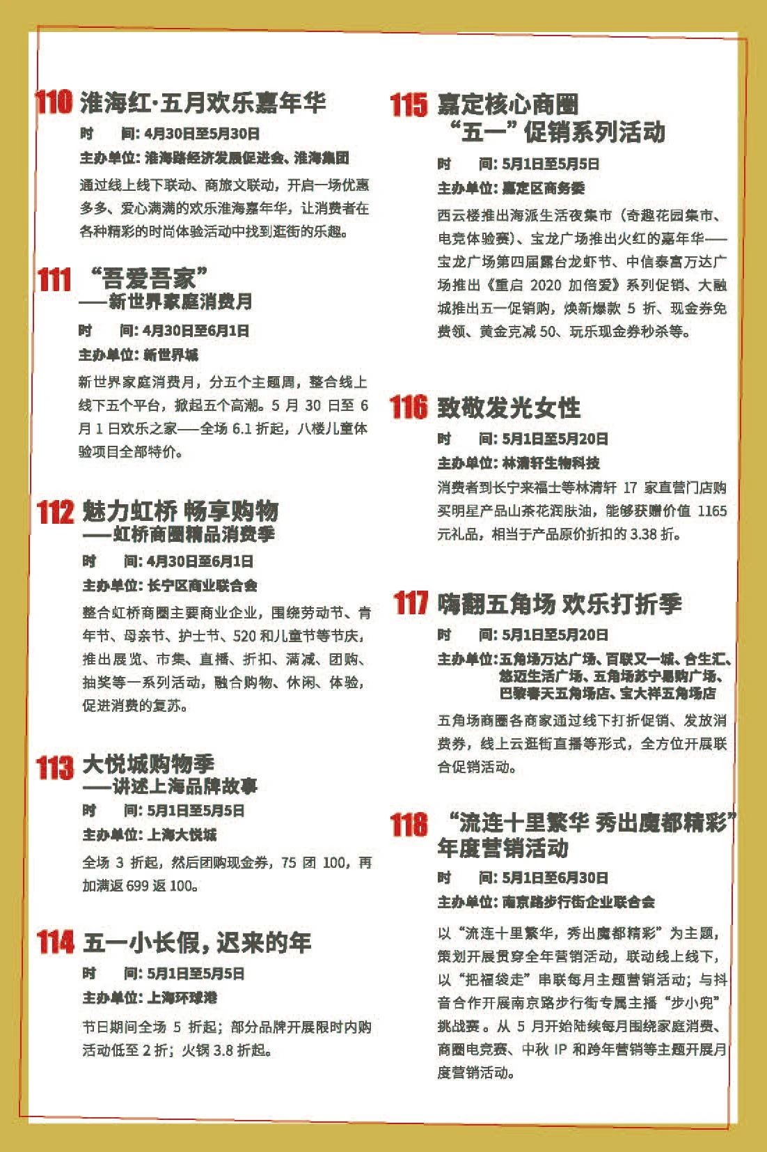 五五购物节爆款优惠,五五购物节有啥优惠