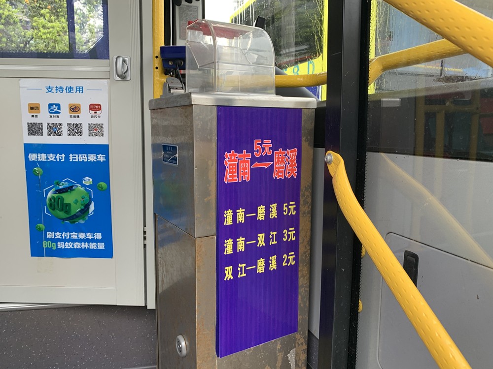 潼南跨省公交,潼南到遂宁的城际公交车