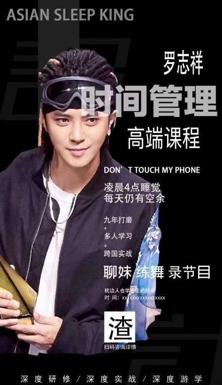 罗志祥公关界教科书,罗志祥如何公关