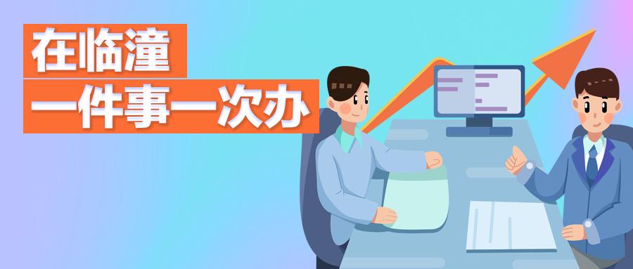 在临潼，这些繁琐事可以一次办完~~今天开家洗车场~