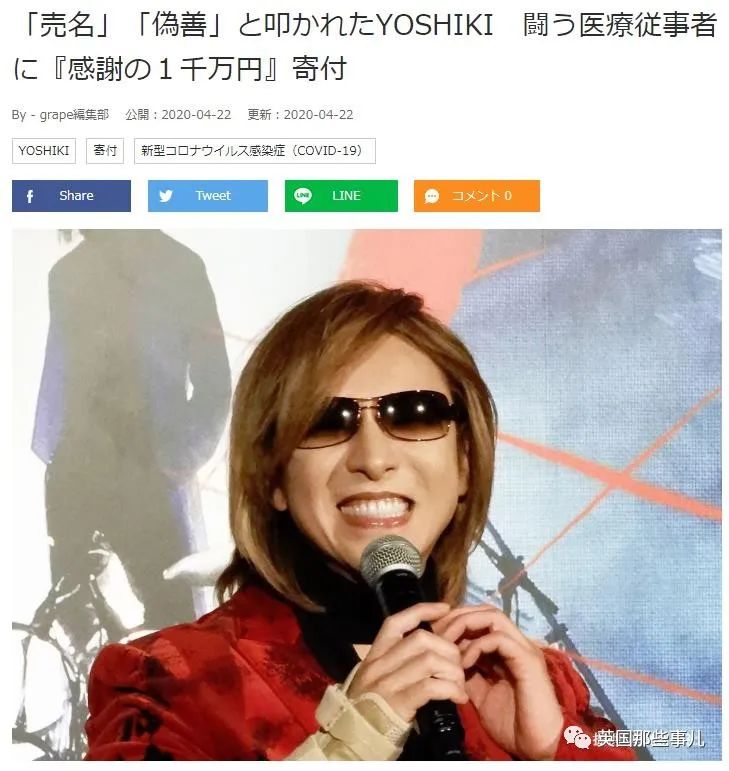 日本民间为武汉捐款100万,日本向中国疫情捐款