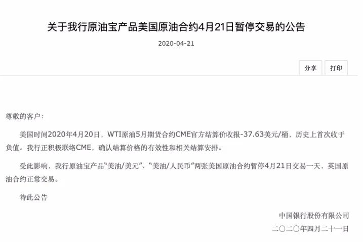中行原油宝是不是猪在操盘,中行原油宝是虚拟盘吗