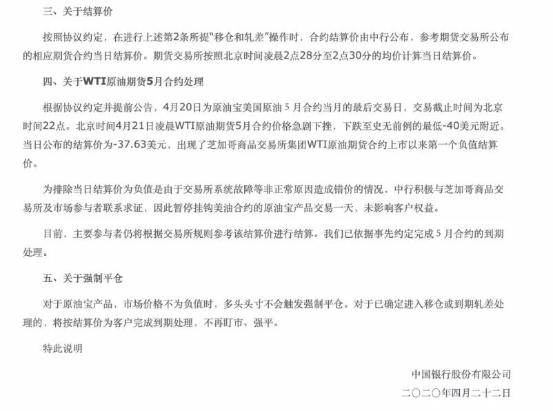 中行原油宝是不是猪在操盘,中行原油宝是虚拟盘吗