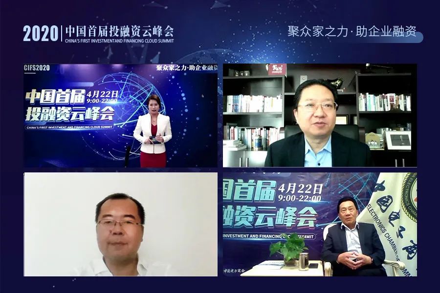 2020中国首届投融资云峰会，30+行业顶尖大咖，13小时干货分享，独家精彩内容，震撼呈现