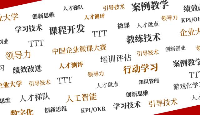 如何成为更受欢迎的内训师,内训师最难的是什么