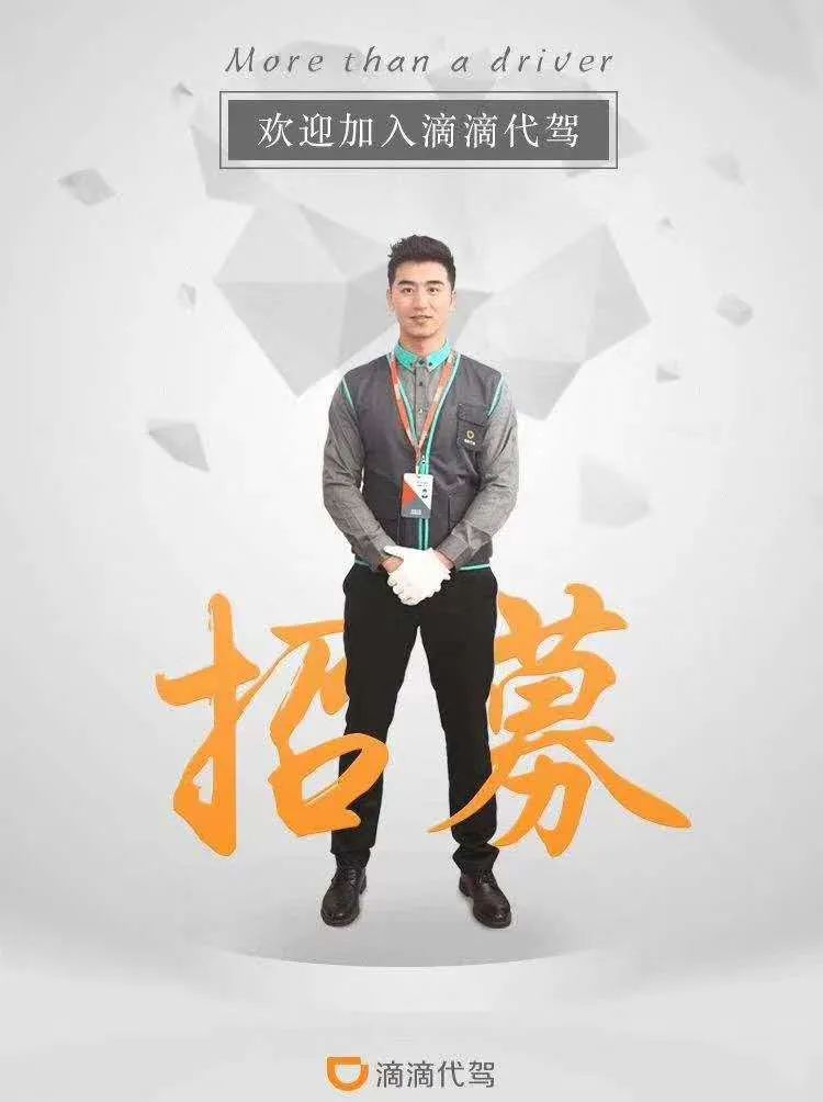 咸宁找代驾兼职,咸宁做兼职代驾司机一天赚多少钱